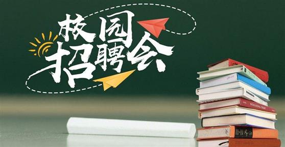  卡德智能2019年秋季校園招聘計劃圓滿完成！