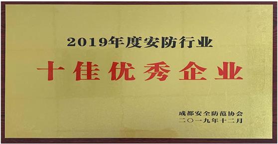 公司新聞|卡德智能榮獲權(quán)威行業(yè)2019年度五大評(píng)優(yōu)