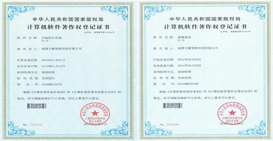 卡德智能再次獲得計(jì)算機(jī)軟著證書