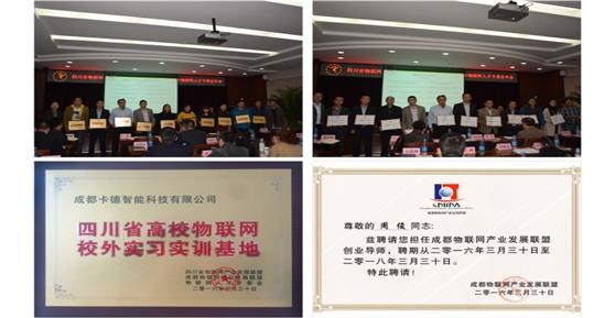 我司獲省物聯(lián)網(wǎng)校外實(shí)習(xí)實(shí)訓(xùn)基地授牌和創(chuàng)業(yè)導(dǎo)師聘書