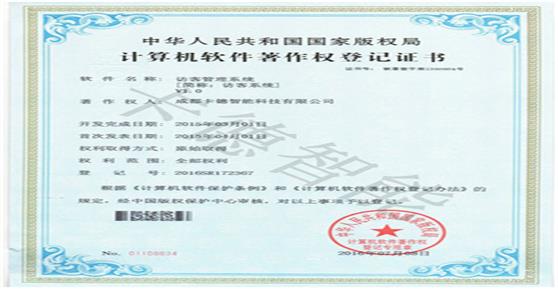 喜訊：祝賀卡德智能再次獲得四項軟件著作權(quán)專利