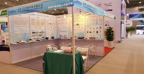 卡德智能亮相2016中國（成都）電子展