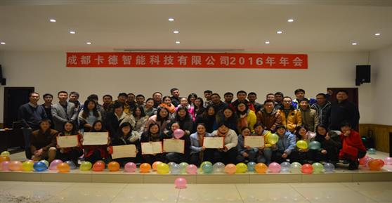 奔跑吧,2016!——暨卡德智能2016年新春年會